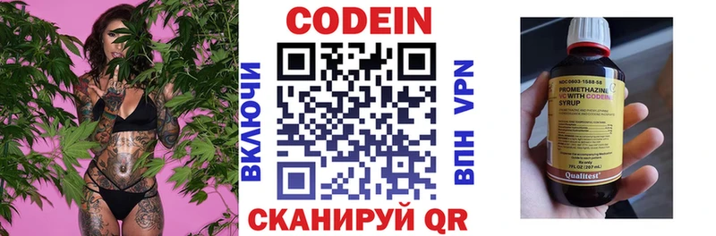 Codein Purple Drank Орёл