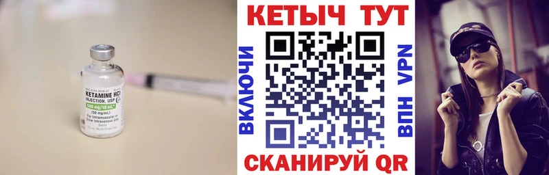 КЕТАМИН ketamine  Орёл 